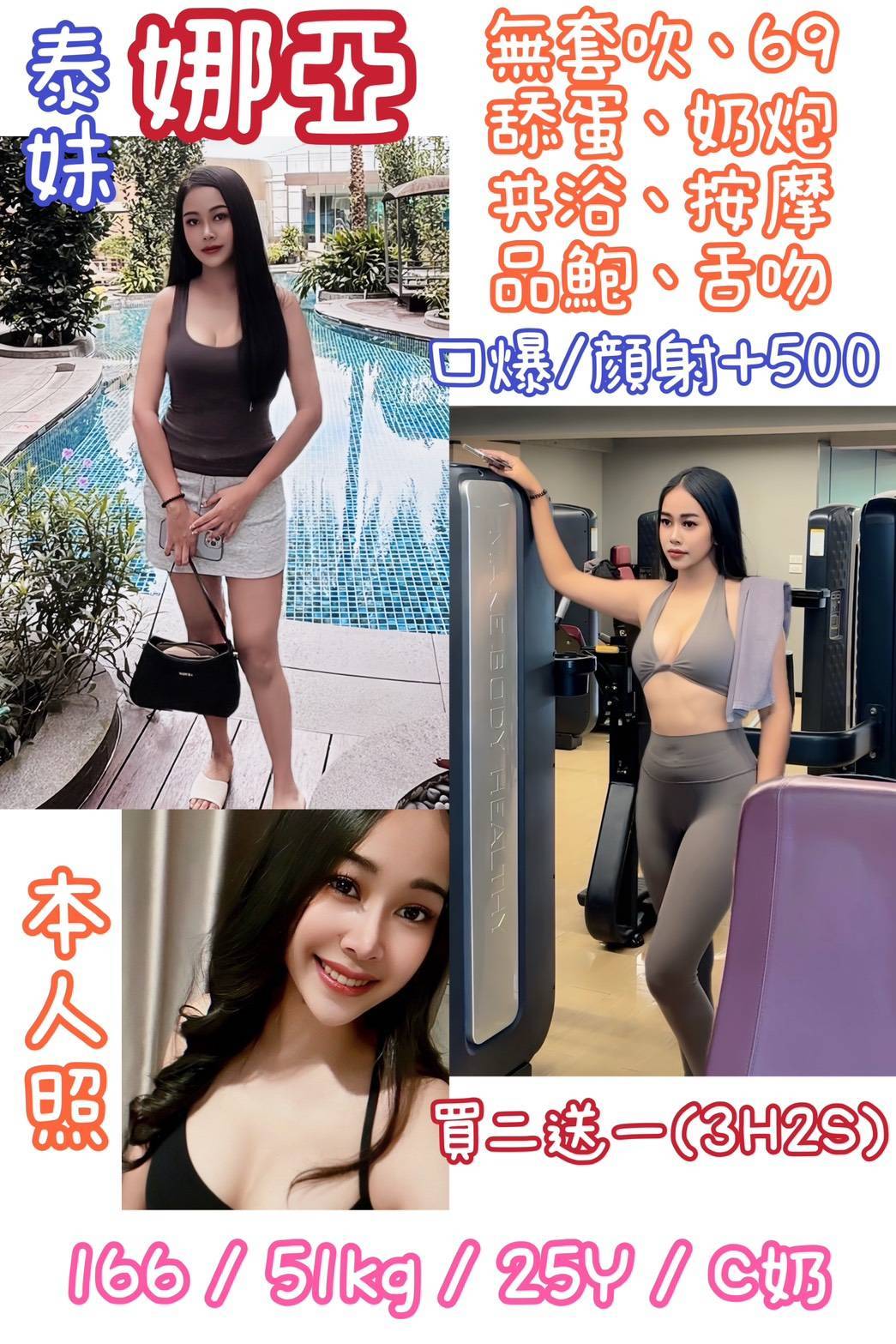 金門 大學生 晴天 36D 擅長腿推